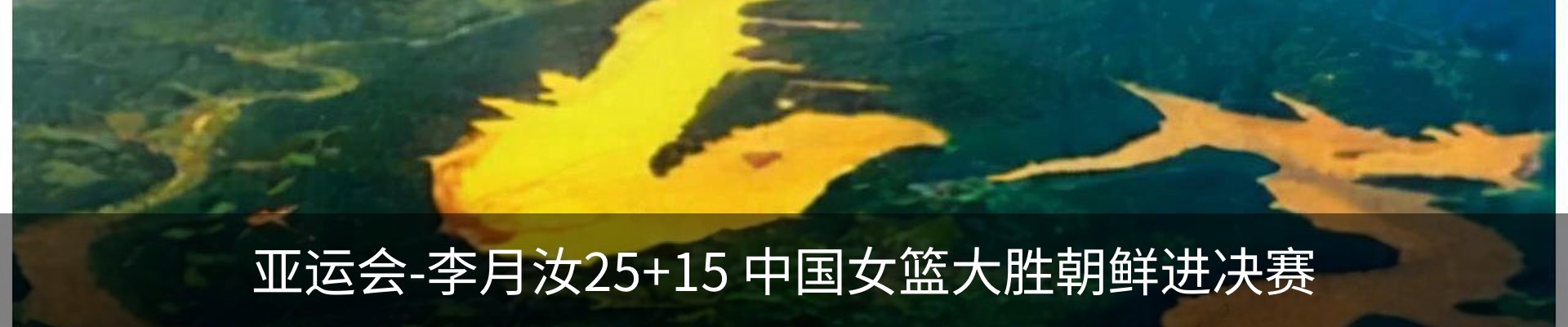 内页banner